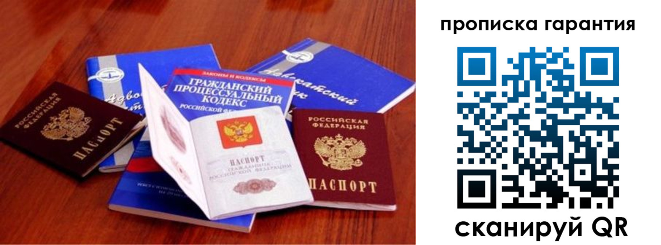 временная регистрация 2025 в Балашихе
