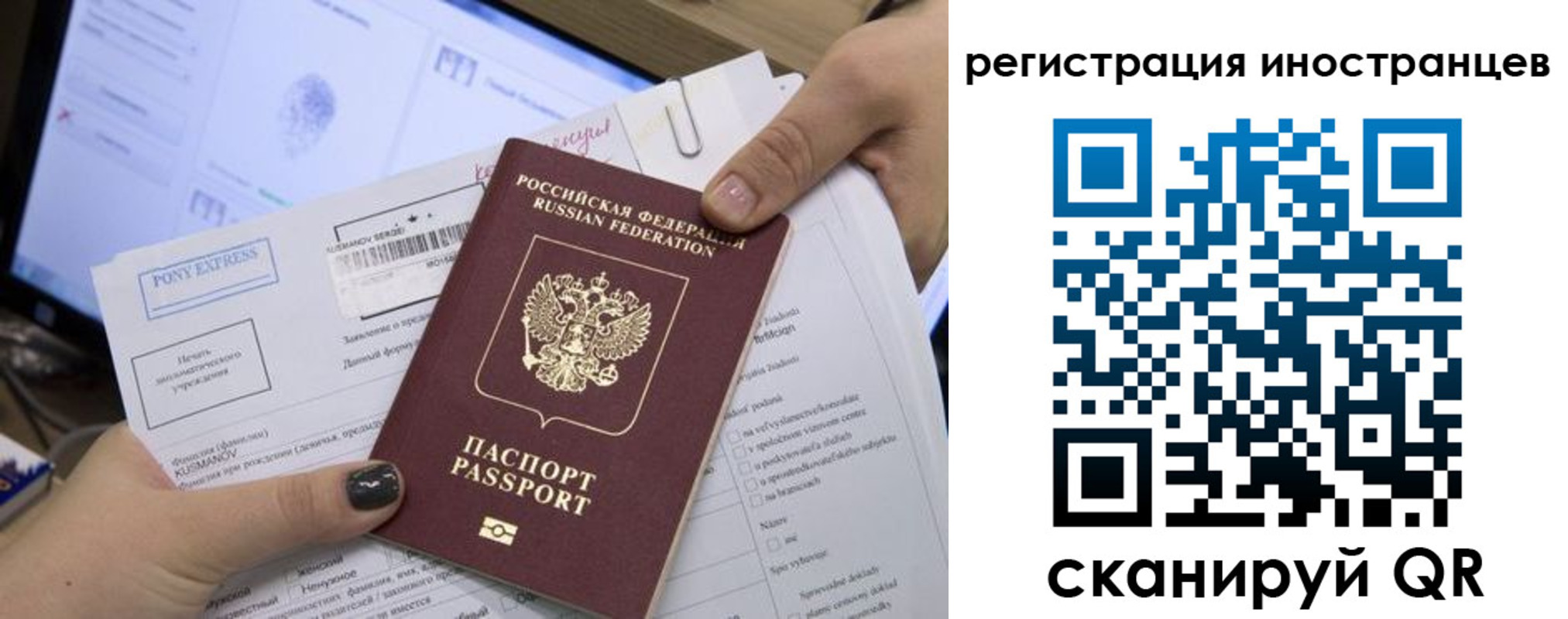 временная регистрация купить в Балашихе