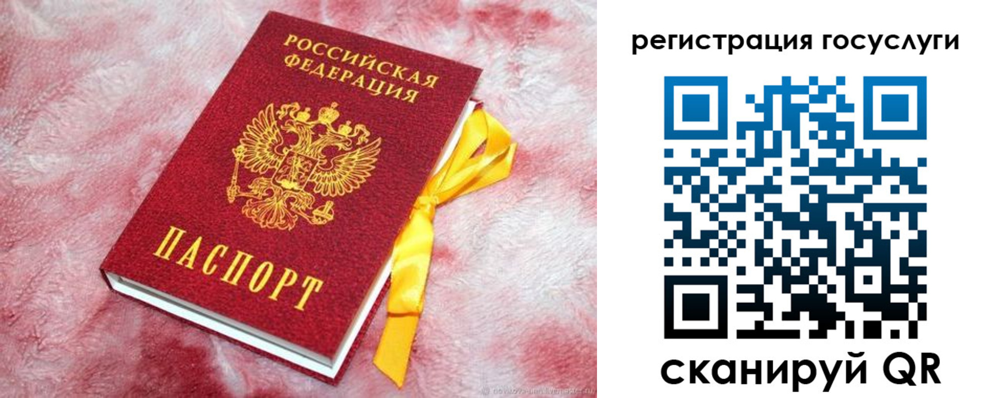 прописка для военкомата в Балашихе