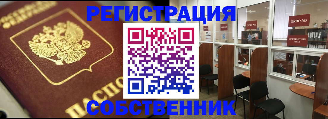 временная регистрация 2025 в Балашихе