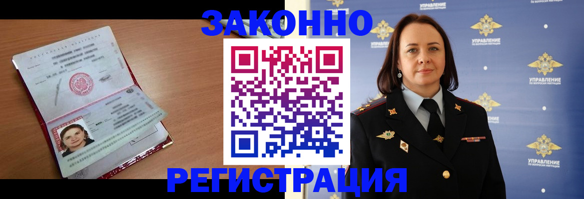 временная регистрация госуслуги в Балашихе