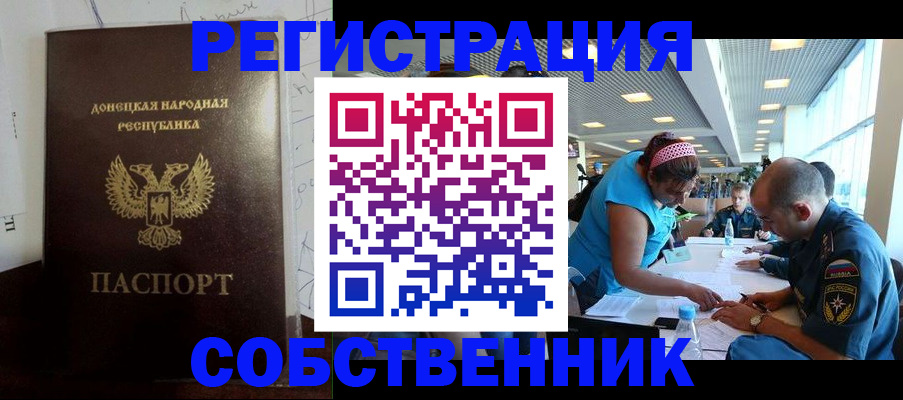 прописка для кредита в Балашихе